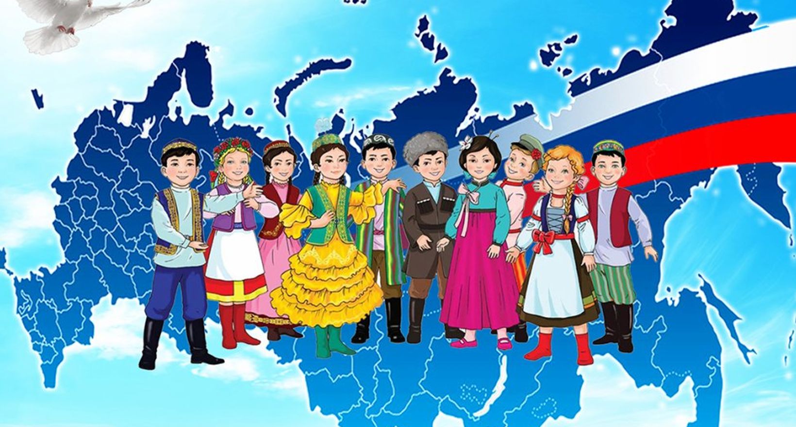 Дружба народов России.